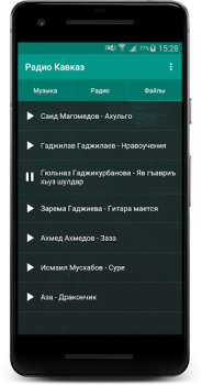 Herunterladen Радио Кавказ Musik und Audio für Android Bildschirmfoto 4
