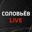 Herunterladen  Соловьёв LIVE - Смотреть эфир