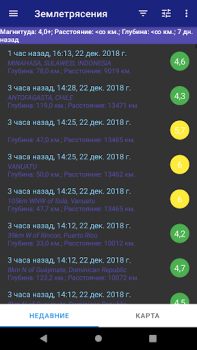 Herunterladen Erdbeben Karten & Navigation für Android Bildschirmfoto 2