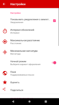 Herunterladen Erdbeben Karten & Navigation für Android Bildschirmfoto 5
