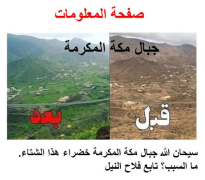 Herunterladen فلاح النيل Soziales für Android Bildschirmfoto 2