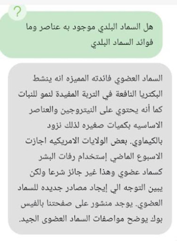 Herunterladen فلاح النيل Soziales für Android Bildschirmfoto 7