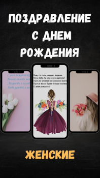 Herunterladen поздравление с днем рождения Personalisierung für Android Bildschirmfoto 3