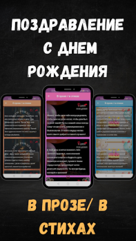 Herunterladen поздравление с днем рождения Personalisierung für Android Bildschirmfoto 5