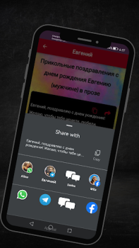 Herunterladen поздравление с днем рождения Personalisierung für Android Bildschirmfoto 7