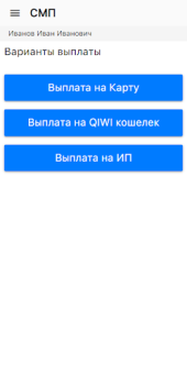 Herunterladen SMP парк Arbeit für Android Bildschirmfoto 2