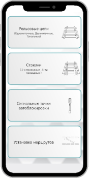Herunterladen СЦБ помощник Arbeit für Android Bildschirmfoto 2