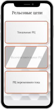 Herunterladen СЦБ помощник Arbeit für Android Bildschirmfoto 3