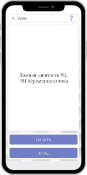 Herunterladen СЦБ помощник Arbeit für Android Bildschirmfoto 4