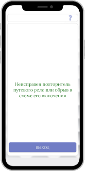 Herunterladen СЦБ помощник Arbeit für Android Bildschirmfoto 7