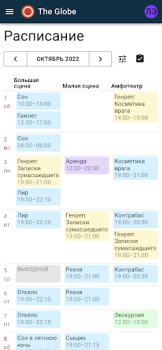 Herunterladen Темза Arbeit für Android Bildschirmfoto 2