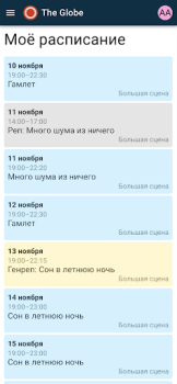 Herunterladen Темза Arbeit für Android Bildschirmfoto 3