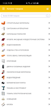 Herunterladen ЦСК - строительный гипермаркет Einkaufen für Android Bildschirmfoto 2