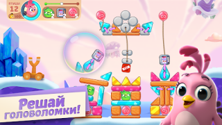 Herunterladen Angry Birds Journey Puzzle-Spiele für Android Bildschirmfoto 4