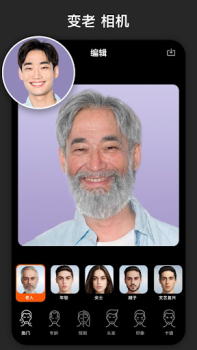 Herunterladen FaceLab - 人脸 变老相机, 换脸 软件, 性别转换 Foto für Android Bildschirmfoto 5