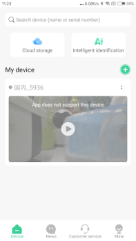 Herunterladen GOSCOM Pro Personalisierung für Android Bildschirmfoto 5