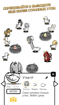 Herunterladen Clusterduck Gelegentlich für Android Bildschirmfoto 3