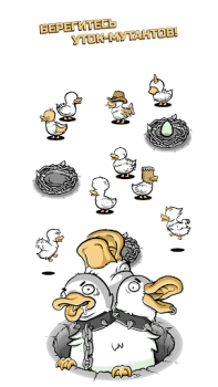 Herunterladen Clusterduck Gelegentlich für Android Bildschirmfoto 5