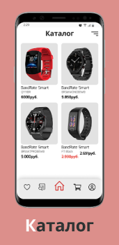 Herunterladen BandRate Smart Einkaufen für Android Bildschirmfoto 2