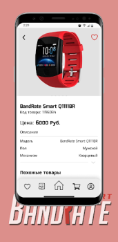 Herunterladen BandRate Smart Einkaufen für Android Bildschirmfoto 3