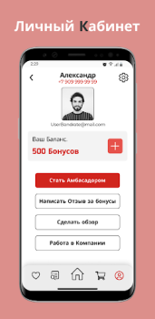 Herunterladen BandRate Smart Einkaufen für Android Bildschirmfoto 5