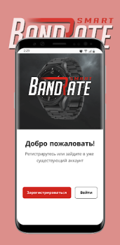 Herunterladen BandRate Smart Einkaufen für Android Bildschirmfoto 6