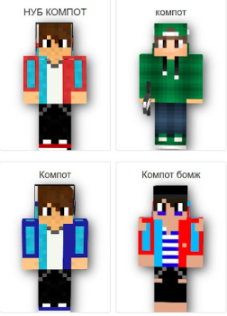 Herunterladen Compote Skin MOD : компот MCPE Personalisierung für Android Bildschirmfoto 7