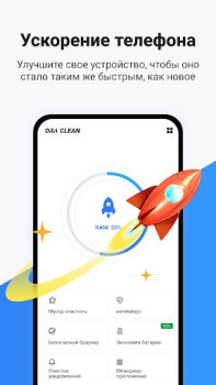 Herunterladen Ora Clean - Cleaner, Booster Werkzeuge für Android Bildschirmfoto 2