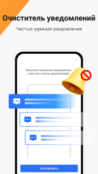 Herunterladen Ora Clean - Cleaner, Booster Werkzeuge für Android Bildschirmfoto 7