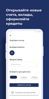 Herunterladen АКИБАНК Онлайн Finanzen für Android Bildschirmfoto 3