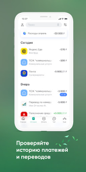 Herunterladen Агророс Мобильный банк Finanzen für Android Bildschirmfoto 3