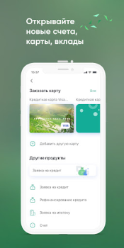 Herunterladen Агророс Мобильный банк Finanzen für Android Bildschirmfoto 4