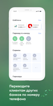 Herunterladen Агророс Мобильный банк Finanzen für Android Bildschirmfoto 5