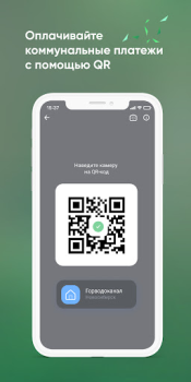 Herunterladen Агророс Мобильный банк Finanzen für Android Bildschirmfoto 6