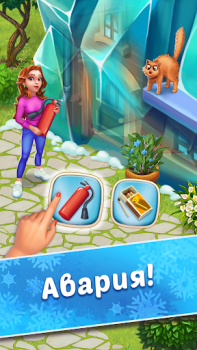 Herunterladen Coldscapes: My Match-3 Family Puzzle-Spiele für Android Bildschirmfoto 3