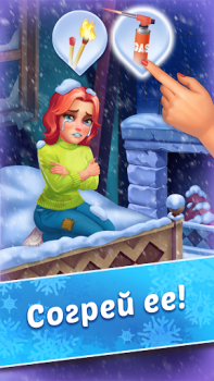 Herunterladen Coldscapes: My Match-3 Family Puzzle-Spiele für Android Bildschirmfoto 7