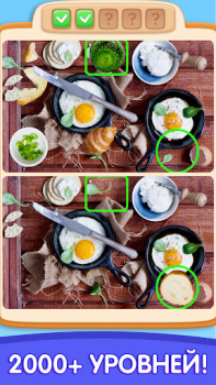 Herunterladen Can You Spot It: Differences Puzzle-Spiele für Android Bildschirmfoto 5