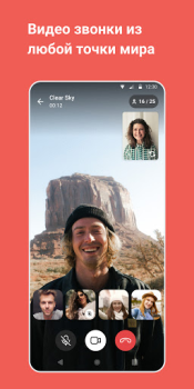 Herunterladen Gem Space: blogs, chats, calls Kommunikation für Android Bildschirmfoto 3