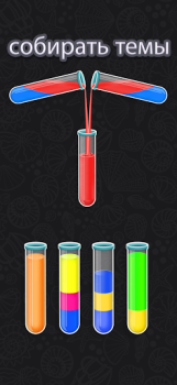 Herunterladen Color Water Sort Puzzle Games Puzzle-Spiele für Android Bildschirmfoto 6