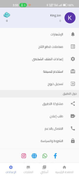 Herunterladen ازبري - لعبة حرب المعرفة Lernen für Android Bildschirmfoto 2