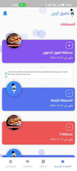 Herunterladen ازبري - لعبة حرب المعرفة Lernen für Android Bildschirmfoto 3
