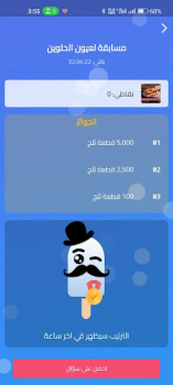 Herunterladen ازبري - لعبة حرب المعرفة Lernen für Android Bildschirmfoto 6