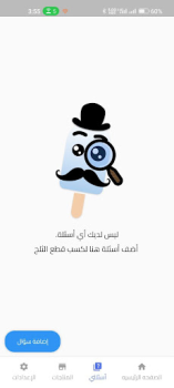 Herunterladen ازبري - لعبة حرب المعرفة Lernen für Android Bildschirmfoto 7