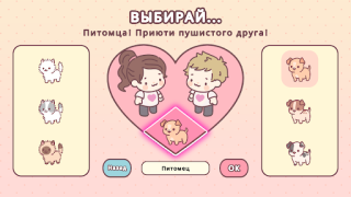 Herunterladen Pocket Love Simulatoren für Android Bildschirmfoto 2