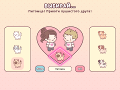 Herunterladen Pocket Love Simulatoren für Android Bildschirmfoto 7