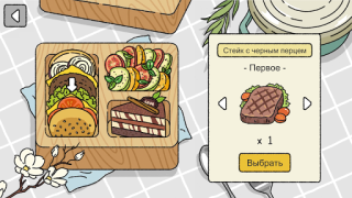 Herunterladen Adorable Home Simulatoren für Android Bildschirmfoto 6