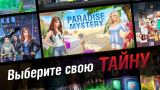 Herunterladen Adventure Escape Mysteries Abenteuer für Android Bildschirmfoto 5