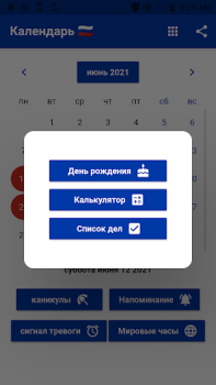 Herunterladen Русский Календарь 2024 Arbeit für Android Bildschirmfoto 4
