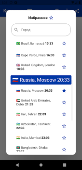 Herunterladen Русский Календарь 2024 Arbeit für Android Bildschirmfoto 5