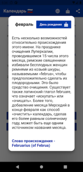 Herunterladen Русский Календарь 2024 Arbeit für Android Bildschirmfoto 6
